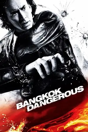 Bangkok-Dangerous