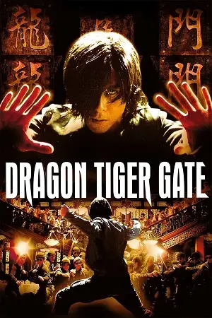 Dragon-Tiger-Gate