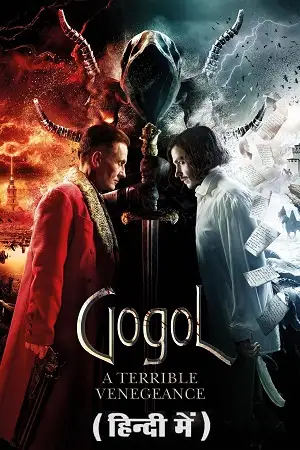 Gogol.-A-Terrible-Vengeance